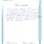 пансионат для пожилых отзывы