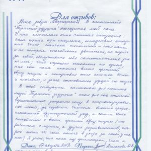 Отзывы дом престарелых