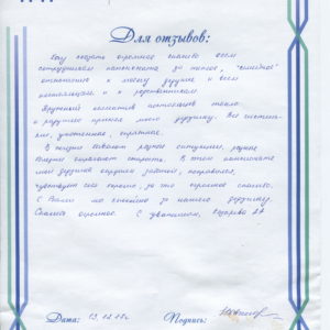 Отзывы пансионат для пожилых