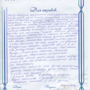 Отзывы пансионата престарелых