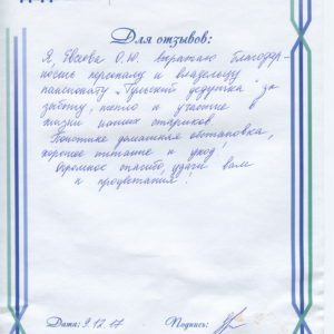 Отзывы дом пожилых