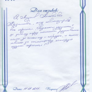 Отзывы частного дома престарелых