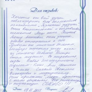 Отзывы стардом