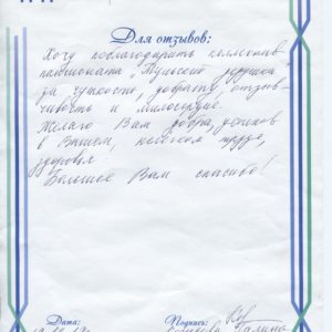 дом престарелых отзывы