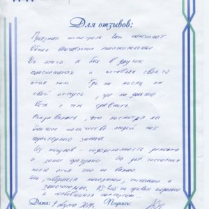 дом интернат для престарелых отзывы