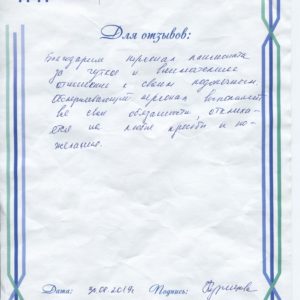 пансионат для пожилых отзывы