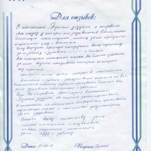 дом интернат для престарелых отзывы