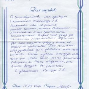 дом интернат для престарелых отзывы