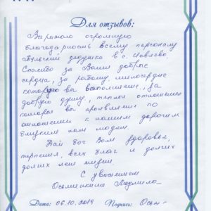 пансионат для престарелых отзывы