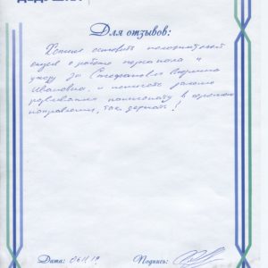 Отзыв пансионат пожилых
