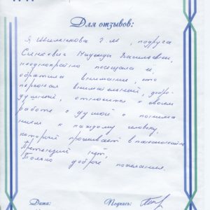 Отзыв дома престарелых