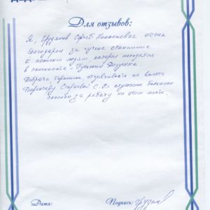 Отзывы дома престарелых