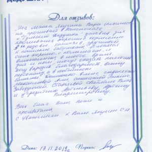 Отзывы дома престарелых