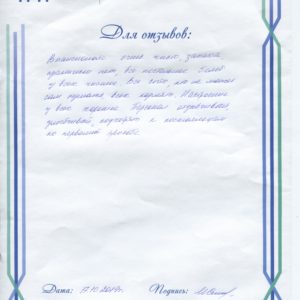 Отзывы дома престарелых