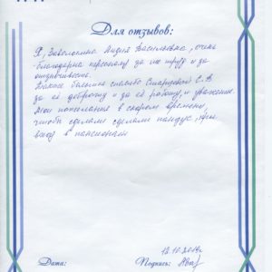 Отзывы дома престарелых