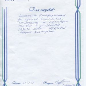 Отзывы дома престарелых