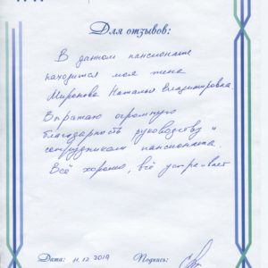 Отзывы о домах престарелых