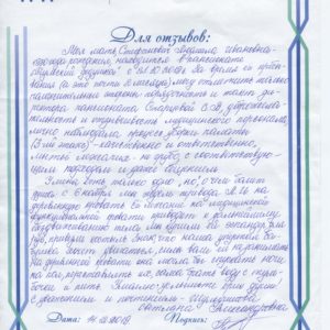 Отзывы о домах престарелых