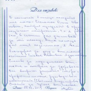 Отзывы дома престарелых