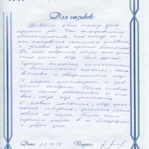 Отзывы пансионат для пожилых людей