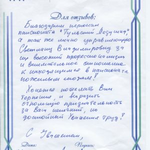 Отзывы дома престарелых тульский дедушка