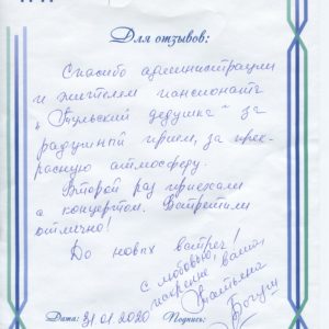 Отзывы Татьяны Богуш