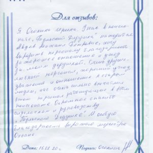 дома престарелых отзывы