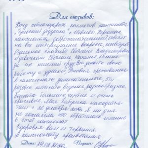 Отзывы дома престарелых