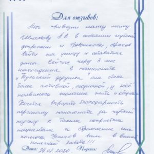 Отзывы дома престарелые